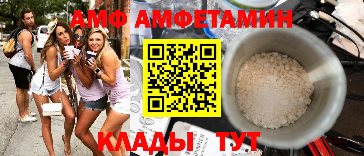 Амфетамин  Amphetamine Розовый  Вход с VPN  Amphetamine  Лангепас 