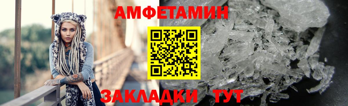 Amphetamine  Лангепас  OMG tor  АМФ VHQ 