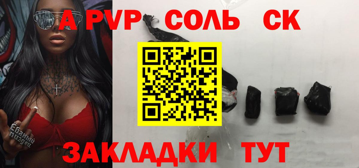 A PVP СК Лангепас
