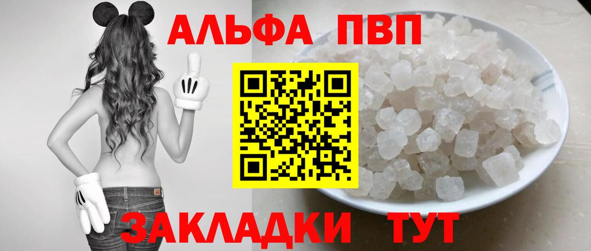 A PVP мука Лангепас