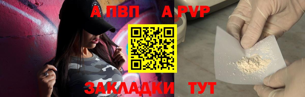 APVP СК КРИС  Вход с VPN  Лангепас  Alfa_PVP VHQ  купить наркоту  A-PVP крисы CK 