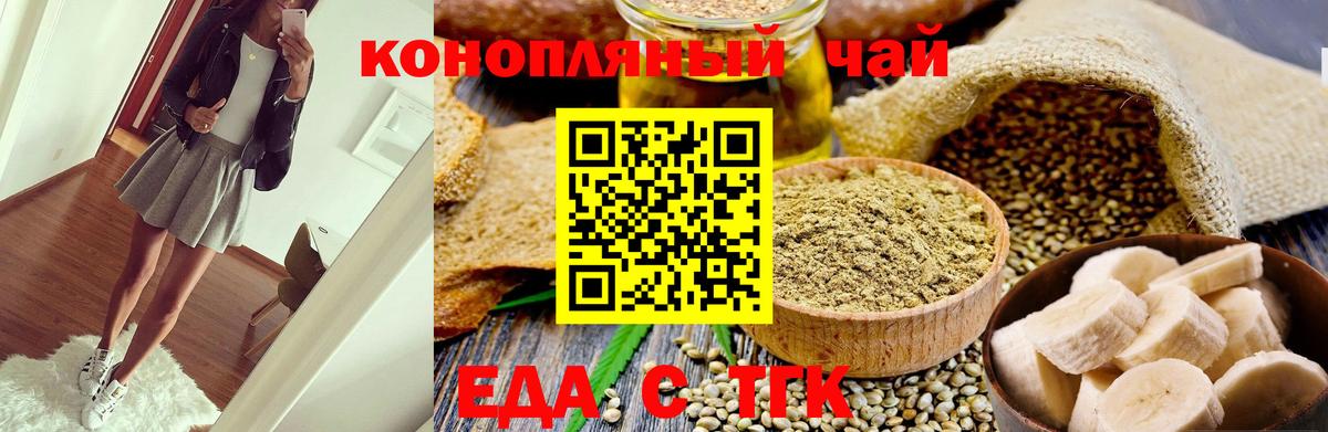 Cannafood конопля Лангепас