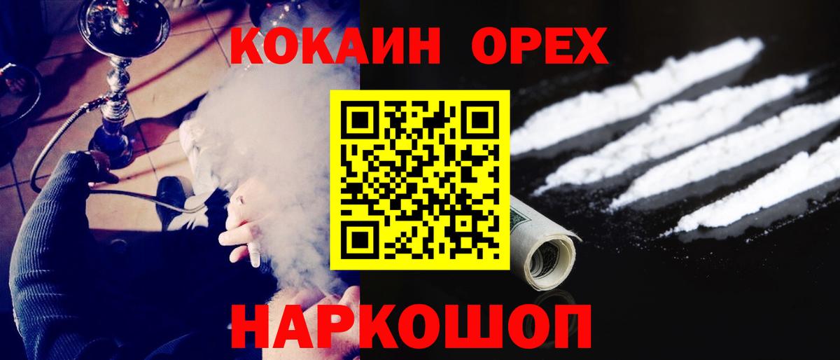 Кокаин 97%  COCAIN 98%  Cocaine  Вход с VPN  Лангепас 