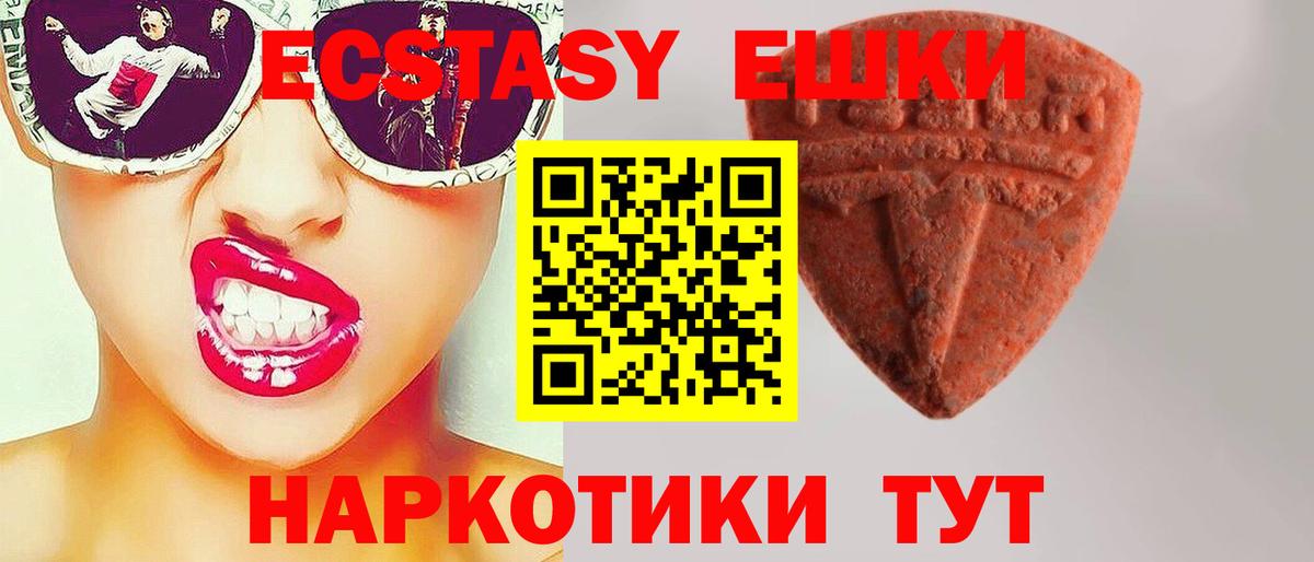 ЭКСТАЗИ XTC  Экстази диски  hydra ссылка  Экстази  Вход с VPN  Лангепас 