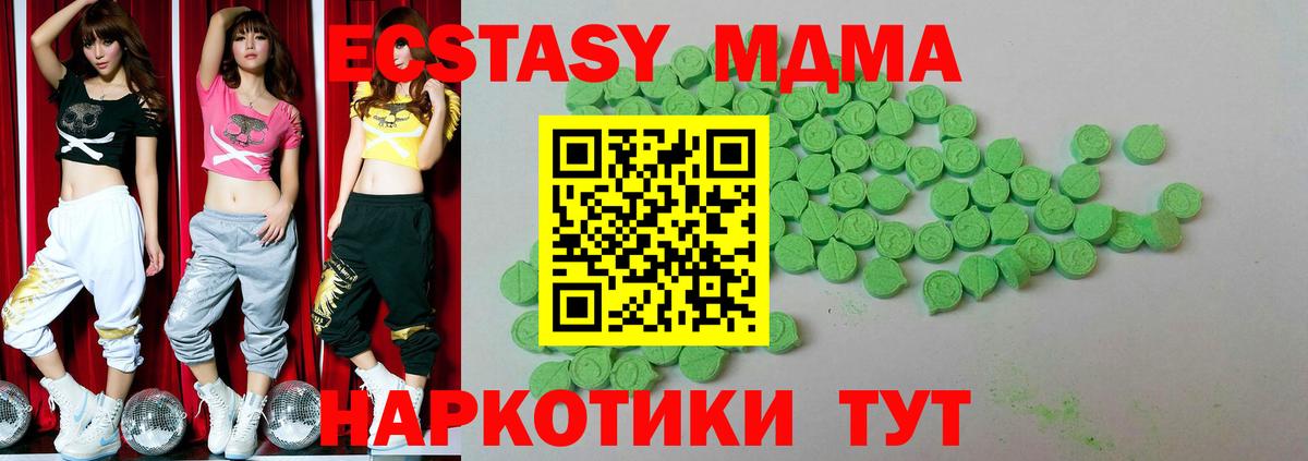 Экстази  Экстази 280мг  Лангепас  Ecstasy 250 мг 