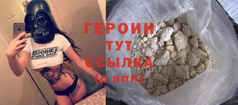 дарк нет какой сайт  купить закладку  Лангепас  ГЕРОИН Heroin 