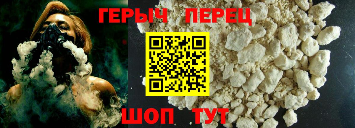 Героин герыч  Лангепас 