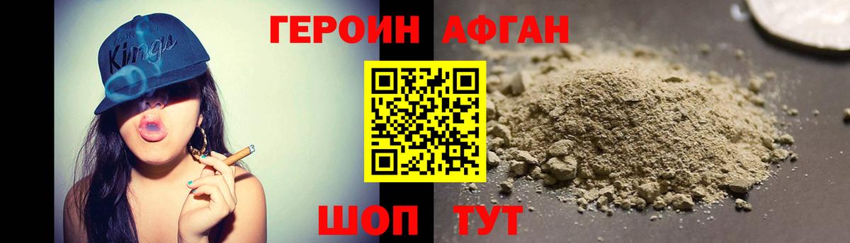 Героин герыч Лангепас