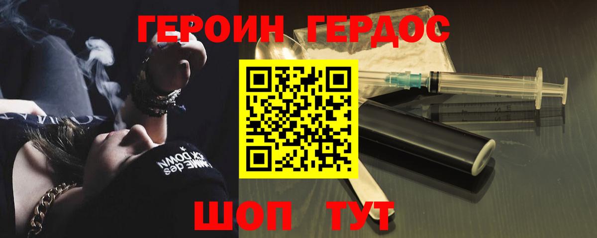 Героин хмурый  Вход с VPN  Лангепас 