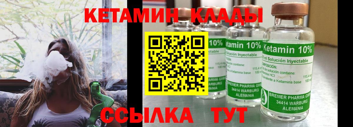КЕТАМИН ketamine  КЕТАМИН VHQ  Лангепас 