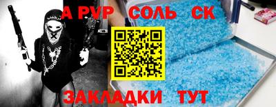 соль ск Ирбит