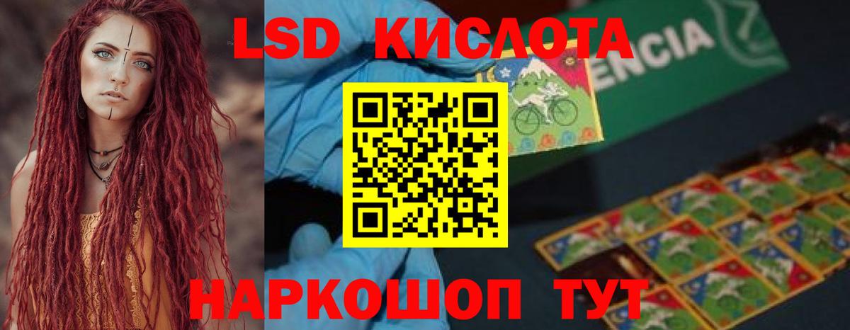ЛСД экстази кислота  Вход с VPN  Лангепас  Лсд 25 экстази ecstasy 