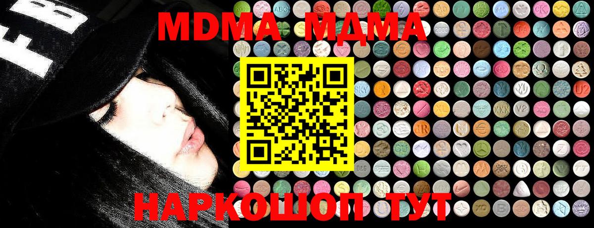MDMA кристаллы  MDMA Molly  Лангепас 