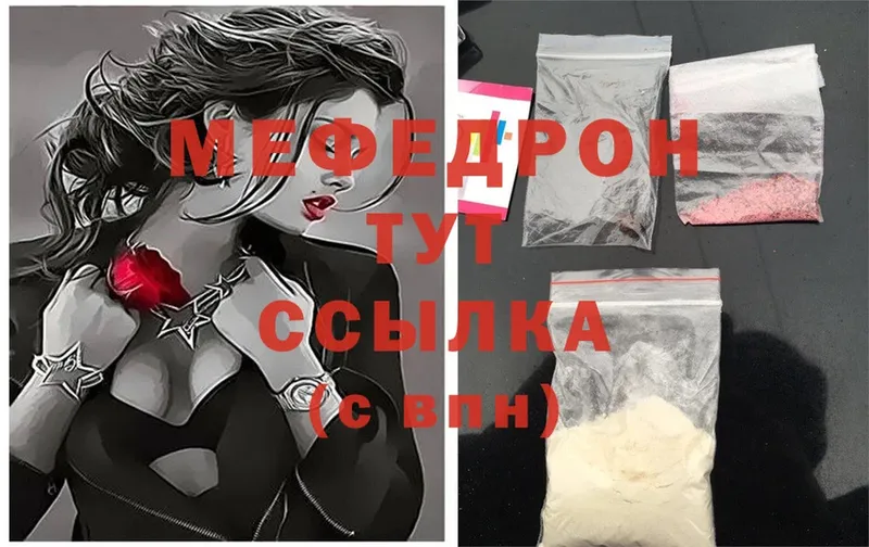 mega онион  Лангепас  Меф mephedrone 