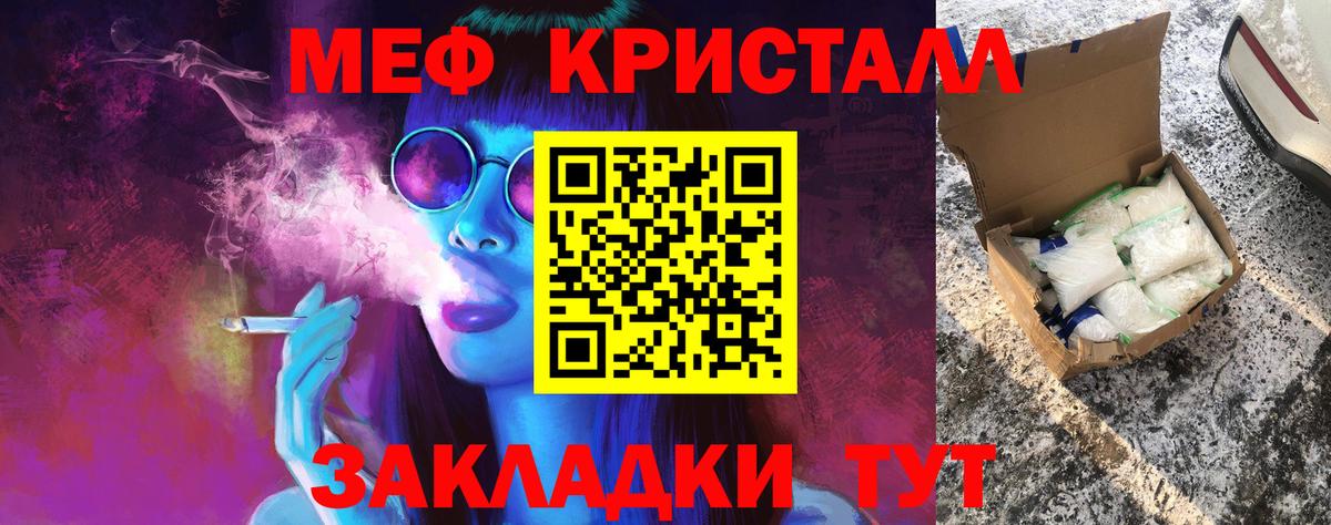 МЕФ  Лангепас  МЯУ-МЯУ мяу мяу 