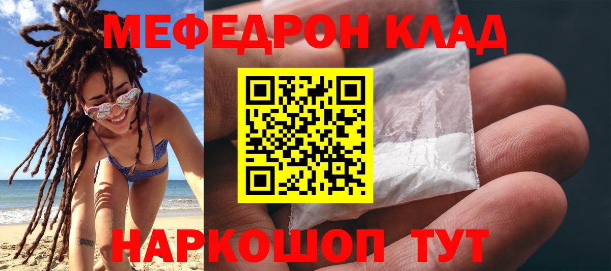 МЕФ 4 MMC  МЕГА маркетплейс  Лангепас  Вход с VPN  МЯУ-МЯУ 