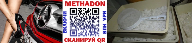 дарнет шоп  Лангепас  МЕТАДОН белоснежный 