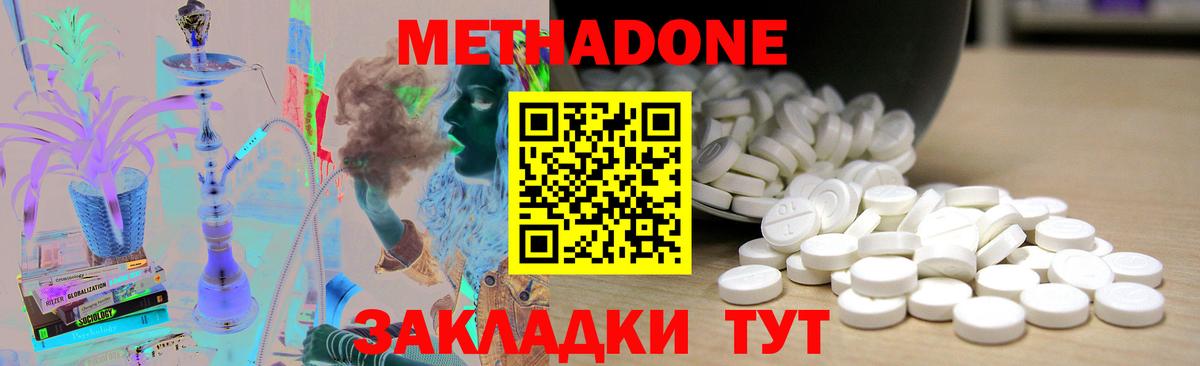 Лангепас  Метадон VHQ  Вход с VPN 