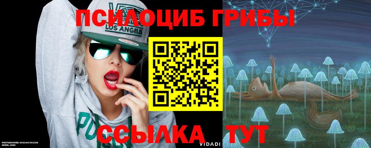 Галлюциногенные грибы ЛСД Лангепас